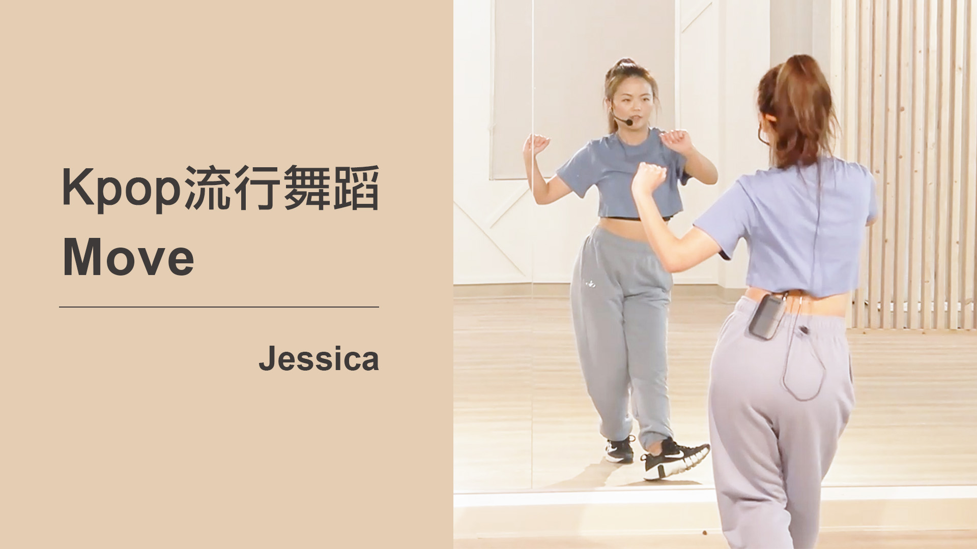 019 Move Jessica