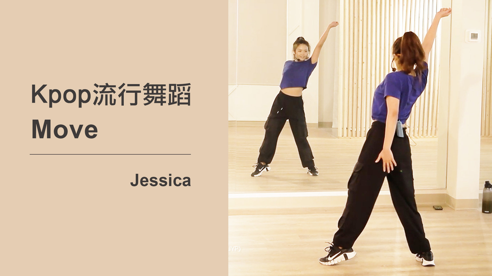 037 Move Jessica